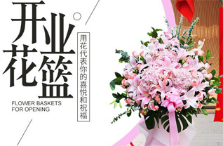 山东青岛平度市李园街道水沟子村花篮配送