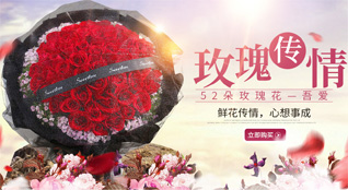 山东青岛平度市李园街道水沟子村鲜花速递